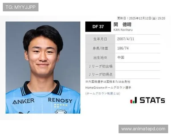 川崎前锋宣布关德晴已入籍日本